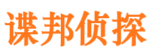 利津寻人公司